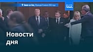 Новости дня | 18 июня 2026 г. — утренний выпуск