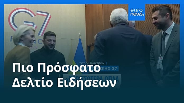 Ειδήσεις | 18 Ιουνίου 2026 – Πρωινό δελτίο