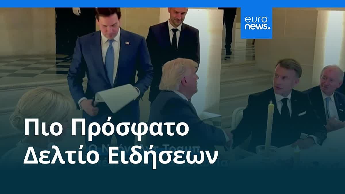 Βίντεο. Ειδήσεις | 18 Ιουνίου 2026
