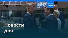 Новости дня | 19 июня 2026 г. — дневной выпуск