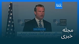 مجله خبری| ۲۹ خرداد ۱۴۰۵ (۱۹ ژوئن ۲۰۲۶) - بامدادی