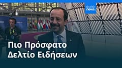 Ειδήσεις | 19 Ιουνίου 2026 - Πρωινό δελτίο