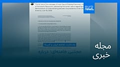 مجله خبری| ۲۹ خرداد ۱۴۰۵ (۱۹ ژوئن ۲۰۲۶) - نیم‌روزی