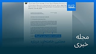 مجله خبری| ۲۹ خرداد ۱۴۰۵ (۱۹ ژوئن ۲۰۲۶) - نیم‌روزی