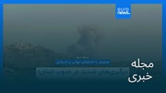 مجله خبری| ۲۹ خرداد ۱۴۰۵ (۱۹ ژوئن ۲۰۲۶) - شامگاهی