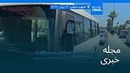 مجله خبری| ۳۰ خرداد ۱۴۰۵ (۲۰ ژوئن ۲۰۲۶) - بامدادی