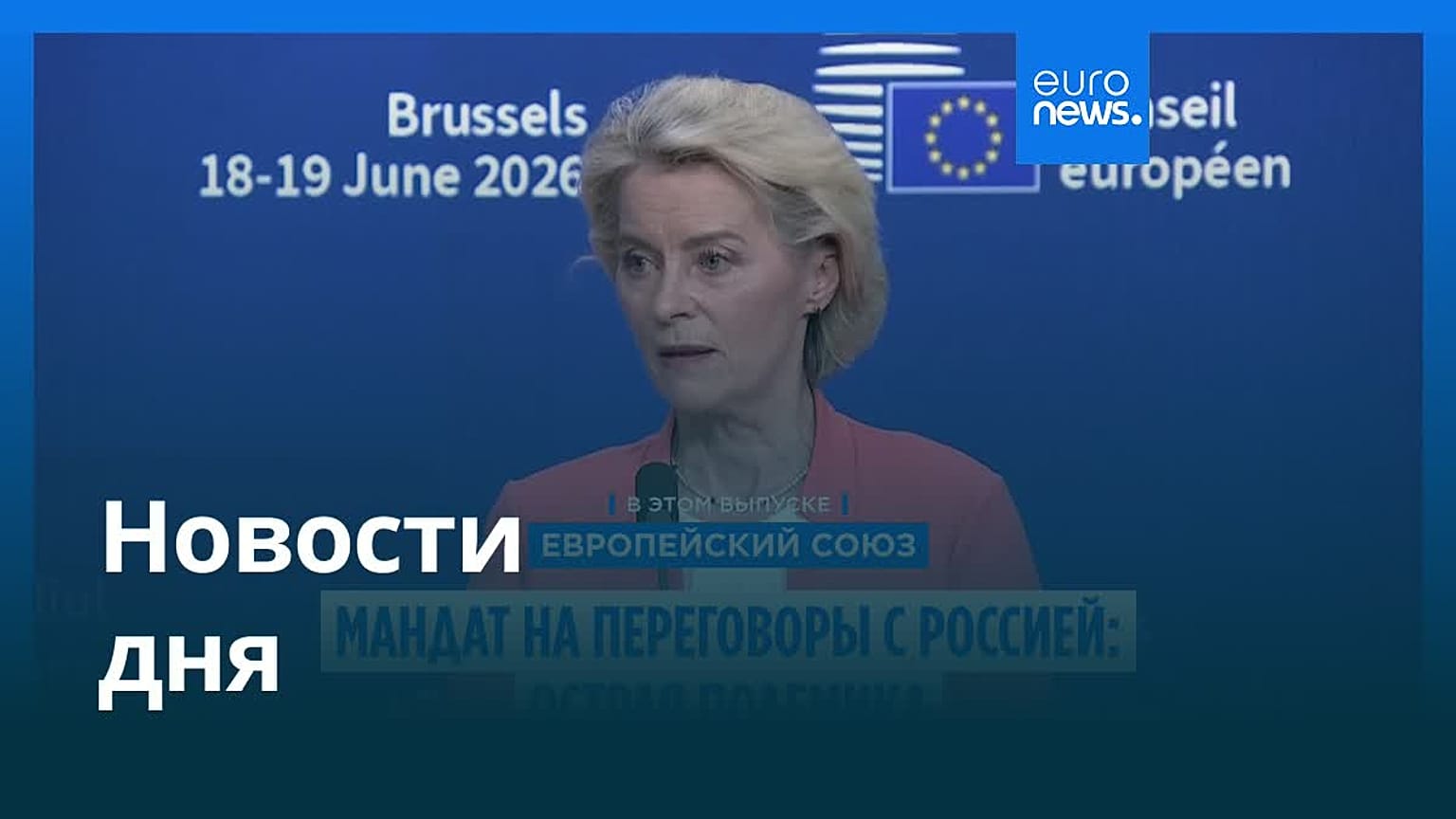 Новости дня | 20 июня 2026 г. — вечерний выпуск