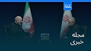 مجله خبری| ۳۱ خرداد ۱۴۰۵ (۲۱ ژوئن ۲۰۲۶) - بامدادی