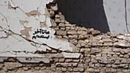 ساختمان تخریب‌شده در حملات آمریکا و اسرائيل به ایران