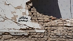 ساختمان تخریب‌شده در حملات آمریکا و اسرائيل به ایران