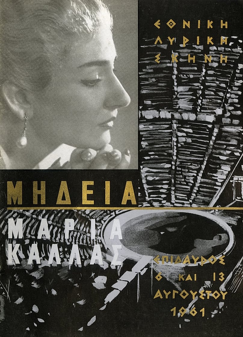 Μήδεια, 1961