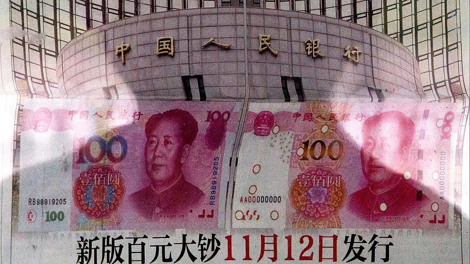 The 2015 edition of the 100 renminbi note.