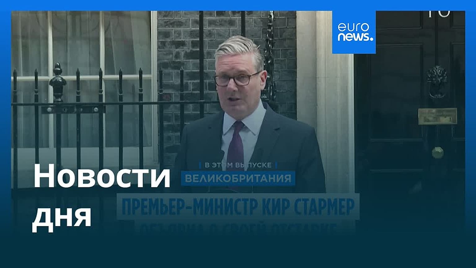 Новости дня | 22 июня 2026 г. — вечерний выпуск
