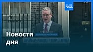Новости дня | 22 июня 2026 г. — вечерний выпуск