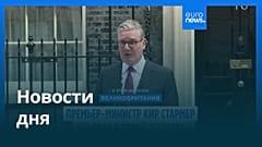 Новости дня | 22 июня 2026 г. — вечерний выпуск