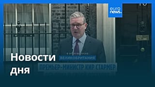 Новости дня | 22 июня 2026 г. — вечерний выпуск