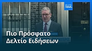 Ειδήσεις | 22 Ιουνίου 2026 - Βραδινό δελτίο