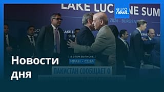 Новости дня | 23 июня 2026 г. — дневной выпуск
