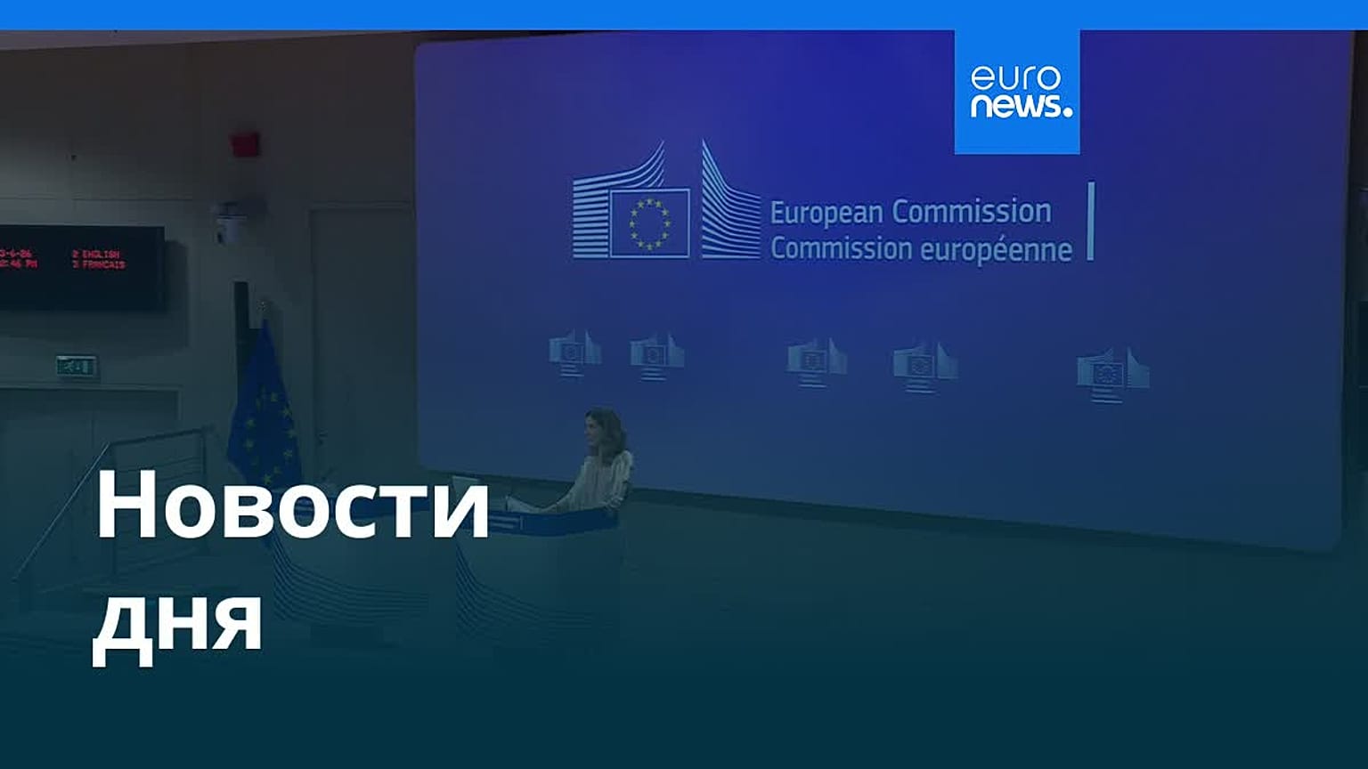 Новости дня | 24 июня 2026 г. — утренний выпуск