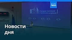 Новости дня | 24 июня 2026 г. — утренний выпуск