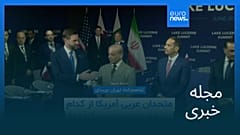 مجله خبری| ۳ تیر ۱۴۰۵ (۲۴ ژوئن ۲۰۲۶) - بامدادی