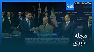 مجله خبری| ۳ تیر ۱۴۰۵ (۲۴ ژوئن ۲۰۲۶) - بامدادی