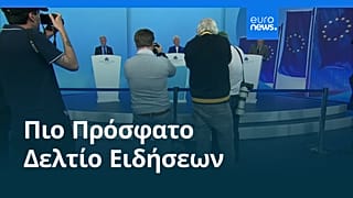 Ειδήσεις | 24 Ιουνίου 2026 - Πρωινό δελτίο