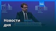 Новости дня | 24 июня 2026 г. — дневной выпуск