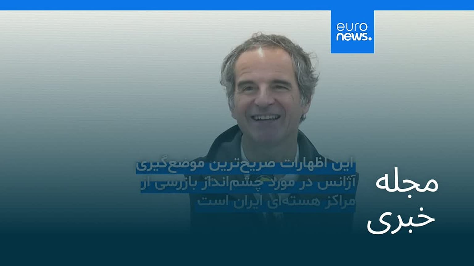 مجله خبری| ۳ تیر ۱۴۰۵ (۲۴ ژوئن ۲۰۲۶) - نیم‌روزی