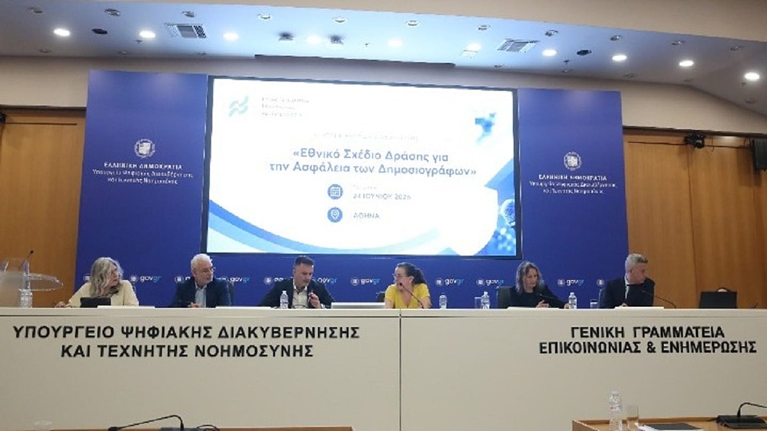 Ελλάδα