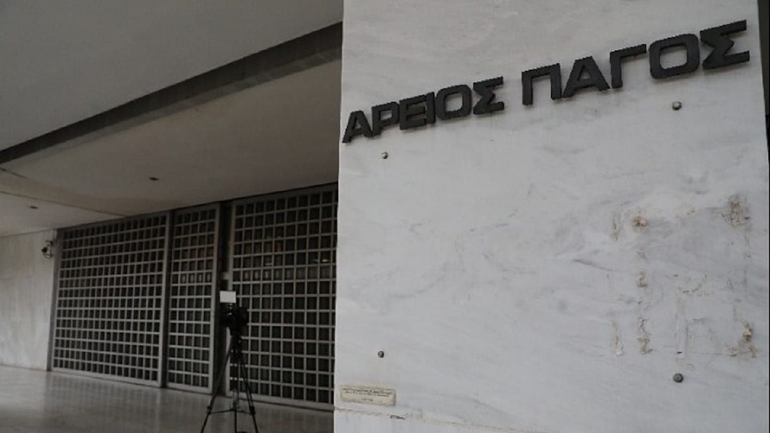 Ελλάδα