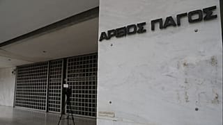 Ελλάδα