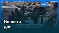 Новости дня | 26 июня 2026 г. — вечерний выпуск