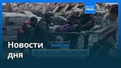 Новости дня | 26 июня 2026 г. — вечерний выпуск