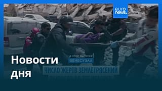 Новости дня | 26 июня 2026 г. — вечерний выпуск