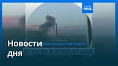 Новости дня | 27 июня 2026 г. — вечерний выпуск