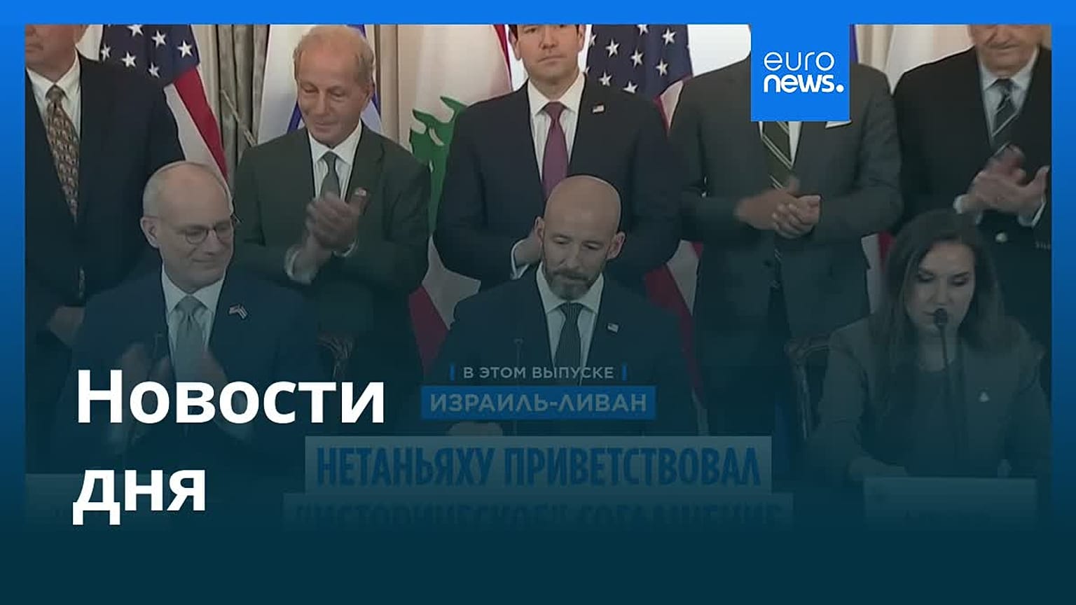 Новости дня | 28 июня 2026 г. — дневной выпуск