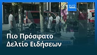 Ειδήσεις | 28 Ιουνίου 2026 - Βραδινό δελτίο