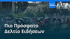 Ειδήσεις | 29 Ιουνίου 2026 - Πρωινό δελτίο
