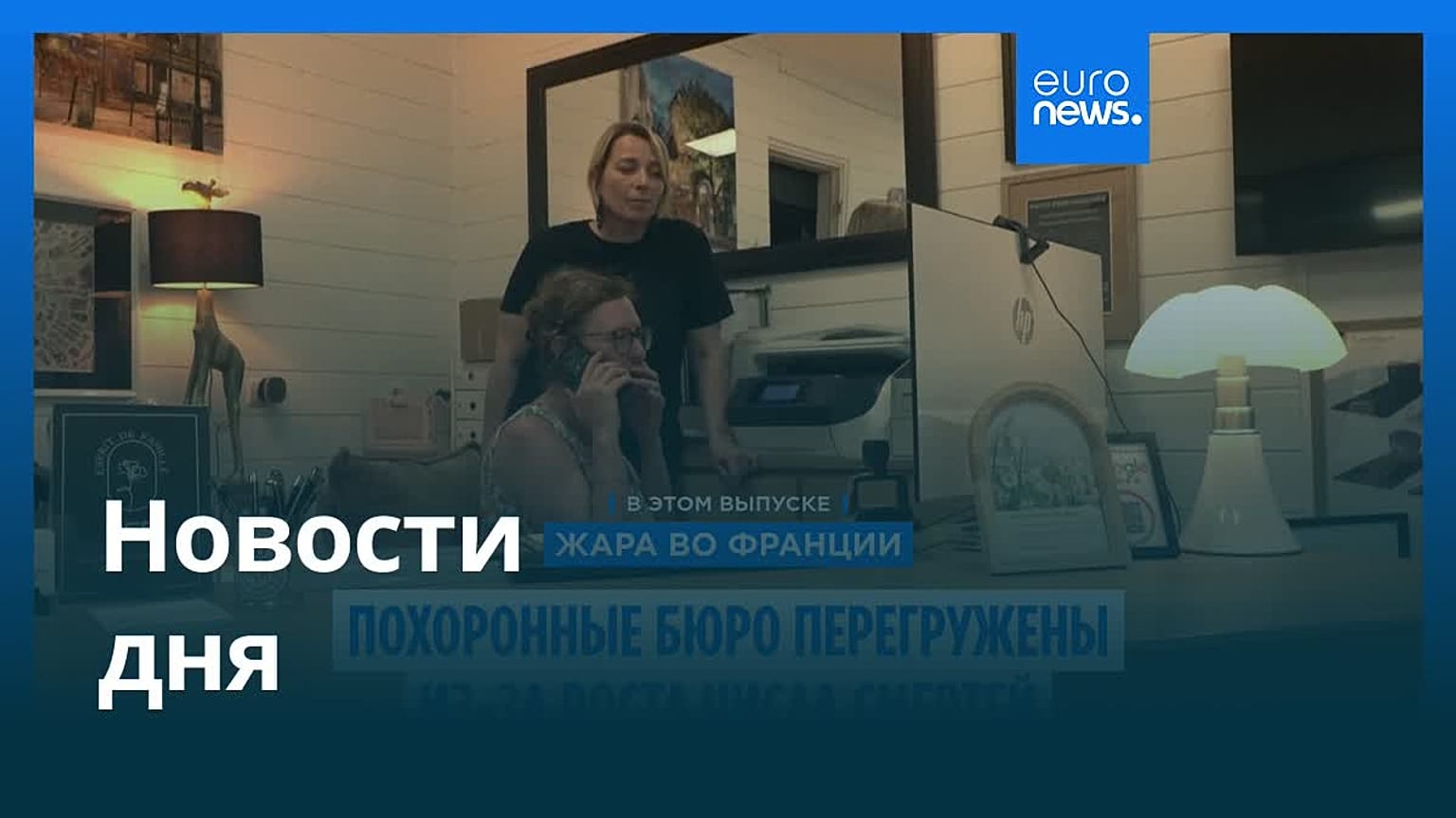 Новости дня | 30 июня 2026 г. — утренний выпуск