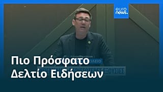Ειδήσεις | 30 Ιουνίου 2026 - Πρωινό δελτίο