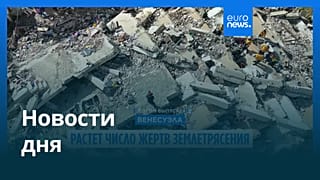 Новости дня | 30 июня 2026 г. — дневной выпуск