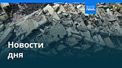 Новости дня | 1 июля 2026 г. — утренний выпуск