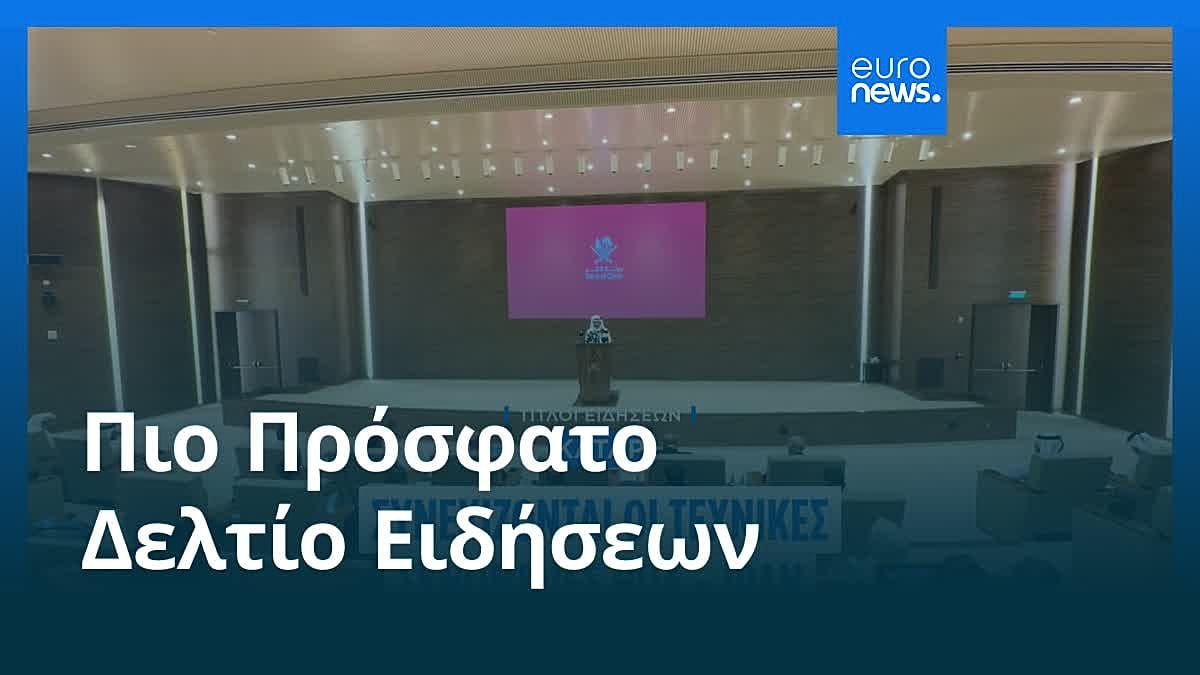 Βίντεο. Ειδήσεις | 1 Ιουλίου 2026