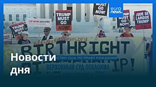 Новости дня | 1 июля 2026 г. — дневной выпуск