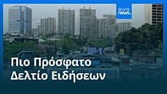 Ειδήσεις | 1 Ιουλίου 2026 - Βραδινό δελτίο