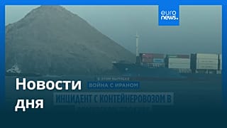 Новости дня | 2 июля 2026 г. — утренний выпуск