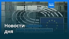 Новости дня | 2 июля 2026 г. — дневной выпуск