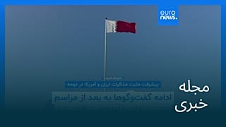 مجله خبری| ۱۱ تیر ۱۴۰۵ (۲ ژوئیه ۲۰۲۶) - نیم‌روزی