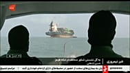 کشتی به گل نشسته در تنگه هرمز